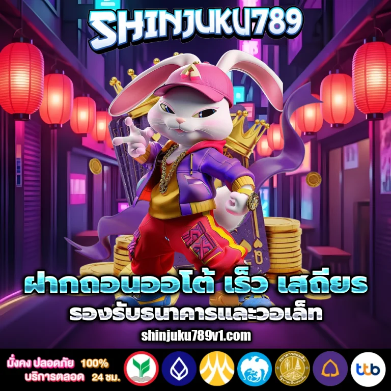 shinjuku789 login